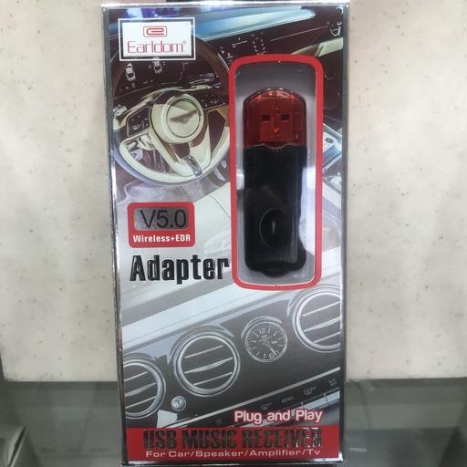 دانگل بلوتوث ارلدام